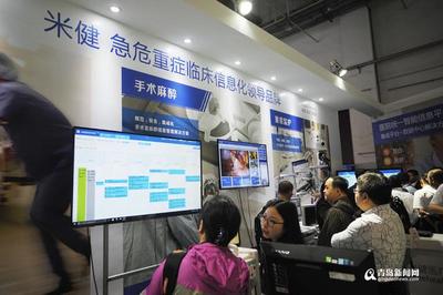 中國衛(wèi)生信息技術(shù)交流大會揭幕 信息技術(shù)研發(fā)成果豐碩，前沿產(chǎn)品搶眼登場
