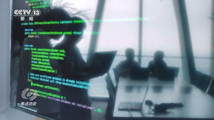 焦點訪談 | 新年新引擎 信息技術研發如何點燃新質生產力